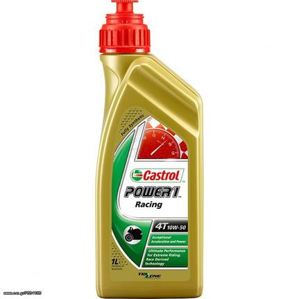 ΛΑΔΙ CASTROL POWER 1 RACING  4T 10W-50