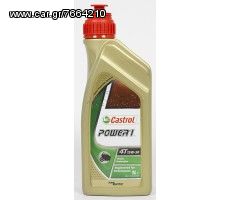 ΛΑΔΙ CASTROL POWER 1 4T 15W-50