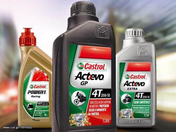 ΛΑΔΙ CASTROL 2T 0,2L