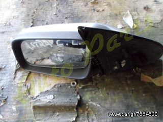 ΚΑΘΡΕΠΤΗΣ ΕΜΠΡΟΣ ΑΡΙΣΤΕΡΟΣ OPEL ASTRA-G ΜΟΝΤΕΛΟ 1998-2004