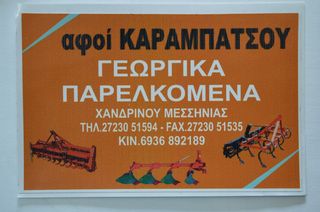 Ραντιστικά - Ψεκαστικά 2016 ΨΕΚΑΣΤΙΚΟ 200ΛΤ-thumb-10