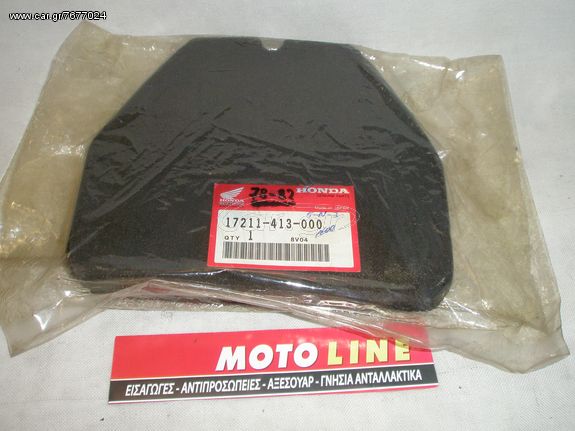 ΦΙΛΤΡΟ ΑΕΡΟΣ HONDA. CB400N/ CB250N/ CB400T/ CB250T  ΓΝΗΣΙΟ 17211-413-00   ΠΡΟΣΦΟΡΑ ,υπολοιπα στοκ  