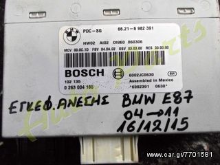 ΕΓΚΕΦΑΛΟΣ ΑΝΕΣΗΣ / SAM BMW E87 , ΚΩΔ. ΑΝΤ/ΚΟΥ. BOSCH 0263004185 , ΜΟΝΤΕΛΟ 2004-2011