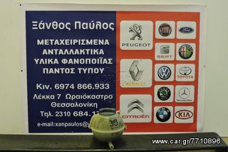 ΔΟΧΕΙΟ ΝΕΡΟΥ SKODA OCTAVIA 1998-2008