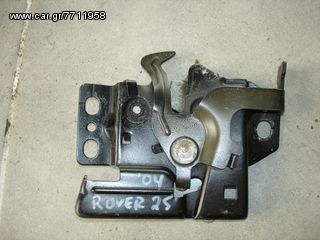 Κλειδαριά καπό για Rover 25 (1999 - 2005)