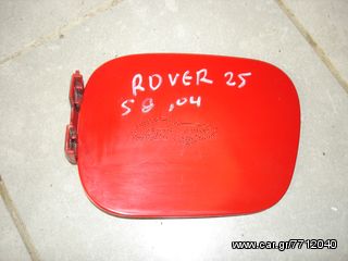 πορτάκι ρεζερβουάρ (καπάκι) κόκκινο για Rover 25 (1999 - 2005)