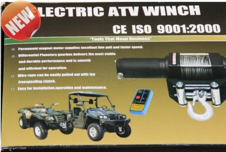 ΠΡΟΣΦΟΡΑ ΕΡΓΑΤΗΣ ΟΧΗΜΑΤΩΝ 12V 3000 LB 1360κg