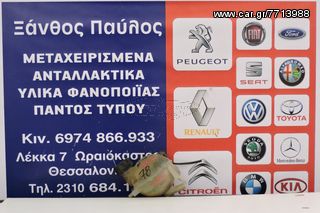 ΔΟΧΕΙΟ ΝΕΡΟΥ PEUGEOT 307 2000-2008