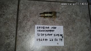 ΒΑΛΒΙΔΑ ΤΑΧΟΓΡΑΦΟΥ ΜΑΓΝΗΤΙΚΗ VDO  21702000210248D----1126EEX1b 1/C T4