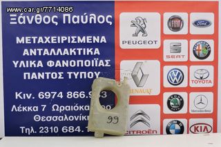 ΔΟΧΕΙΟ ΝΕΡΟΥ RENAULT TWINGO 1993-2003