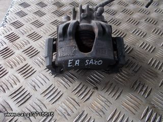 ΔΑΓΚΑΝΕΣ ΕΜΠΡΟΣ ΑΡΙΣΤΕΡΗ ΔΕΞΙΑ CITROEN SAXO VTS