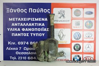 ΔΟΧΕΙΟ ΥΑΛΟΚΑΘΑΡΙΣΤΗΡΩΝ CITROEN JUMPY 1994-2008