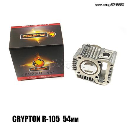 Κυλινδροπίστονα Fuego 54mm Crypton 105-Crypton R 105