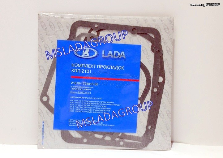ΣΕΤ ΦΛΑΝΤΖΕΣ ΣΑΣΜΑΝ LADA NIVA 1700cc/1600cc ΓΝΗΣΙΕΣ AVTOVAZ LADA  (ΓΙΑ ΕΠΙΣΚΕΥΗ ΣΑΣΜΑΝ).