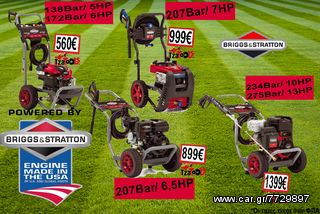 ΑΜΕΡΙΚΑΝΙΚΑ ΠΛΥΣΤΙΚΑ BRIGGS AND STRATTON ΒΕΝΖΙΝΟΚΙΝΗΤΑ ΕΠΑΓΓΕΛΜΑΤΙΚΑ ΜΕ ΡΟΔΕΣ