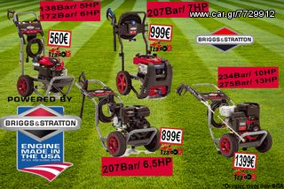 ΑΜΕΡΙΚΑΝΙΚΑ ΠΛΥΣΤΙΚΑ BRIGGS AND STRATTON ΒΕΝΖΙΝΟΚΙΝΗΤΑ ΕΠΑΓΓΕΛΜΑΤΙΚΑ ΜΕ ΡΟΔΕΣ