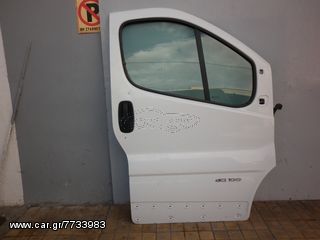 www.maxairasautoparts.gr Πόρτες Renault Trafic 