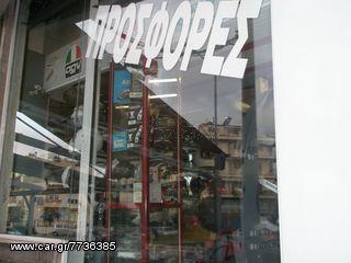 ΜΑΣΚΑ ΦΑΝΟΥ INNOVA 125 KOKKINH ΤΗΑILAND  ΠΡΟΣΦΟΡΑ υπολοιπο στοκ-thumb-3