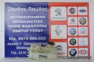 ΔΟΧΕΙΟ ΝΕΡΟΥ RENAULT CLIO 1998-2005