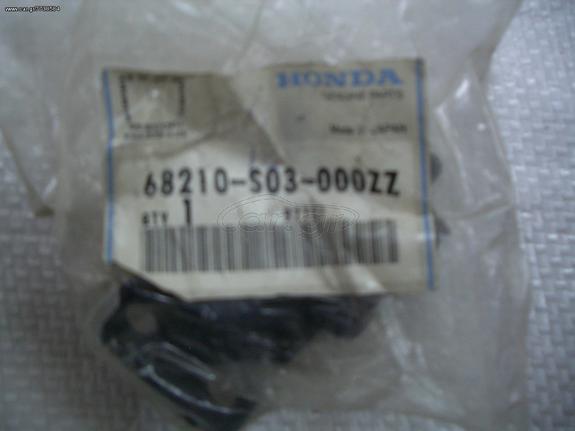 68210 S03 000ZZ ΜΕΝΤΕΣΕΣ ΠΙΣΩ ΚΑΠΩ HONDA CIVIC   96-00 3ΠΟΡΤΕΣ 