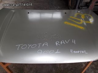 ΚΑΠΟ TOYOTA RAV 4 2001 2000cc-thumb-1