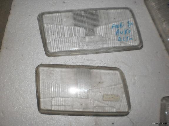 AUDI 80 B3/B4  ΚΡΥΣΤΑΛΛΑ ΦΑΝΑΡΙΟΥ ΕΜΠΡΟΣ ΔΕΞΙΑ, ΚΩΔ 0234579R20 & 301141180 HELLA 