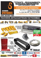 ΚΑΙΝΟΥΡΓΙΑ ΕΛΑΣΤΙΚΗ ΕΡΠΥΣΤΡΙΑ Cmc S32-thumb-9