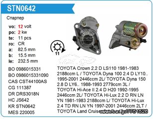 Μίζα TOYOTA (Crown,Dyna 100 ,Hi-Ace II,Hi-Lux,Land Cruiser), 0986015331