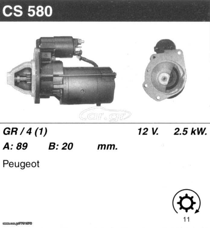 Μίζα Peugot Ben 0986015411