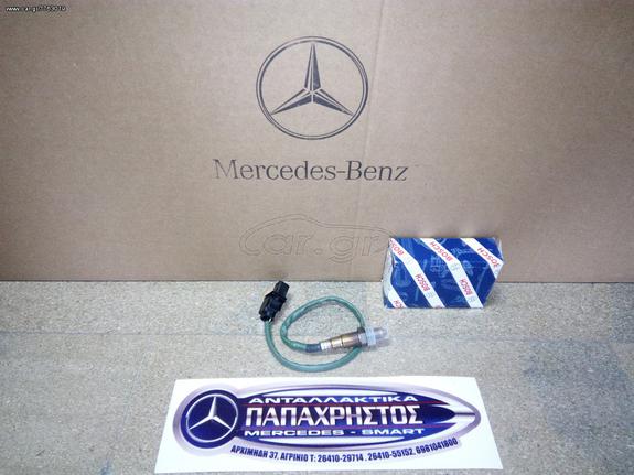 ΑΙΣΘΗΤΗΡΑΣ ΛΑΜΔΑ MERCEDES A-CLASS , B-CLASS , C-CLASS , CLA , CLK , CLS, E-CLASS , GLK-CLASS , ML , SLK , SPRINTER , VITO