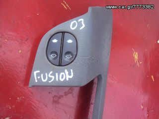 FORD FUSION '02-'12 ΔΙΑΚΟΠΤΗΣ ΠΑΡΑΘΥΡΩΝ