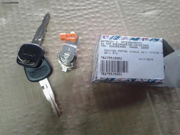 ΜΠΟΥΤΟΝ ΠΟΡΤΑΣ ΟΦΑΛΟΣ ΔΕΞΙ TOYOTA YN 85 L P/U