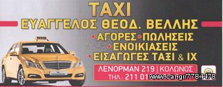 Skoda '16 αγοράζω αδεια ταξι 100%