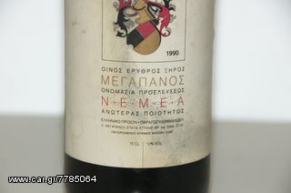 Οίνος ερυθρός ξηρός Μεγαπάνος 1990 Le Bouquel-thumb-1