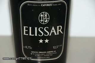 Οίνος επιτραπέζιος Elissar 1967-thumb-1