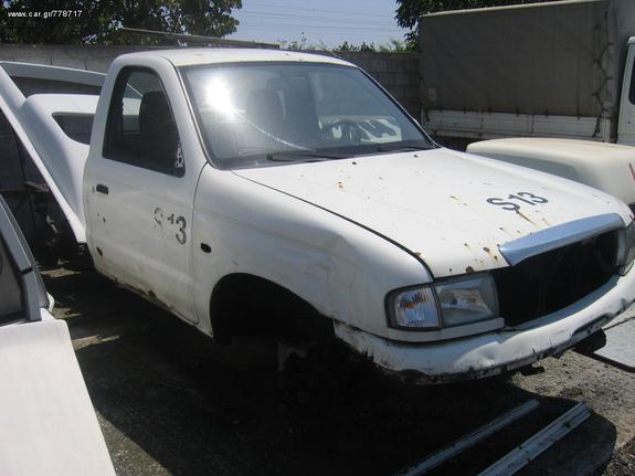 ΚΟΥΒΟΥΚΛΙΟ MAZDA B2500