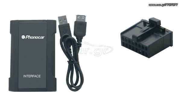 INTERFACE - ΑΝΤΑΠΤΟΡΑΣ ΑΝΑΒΑΘΜΙΣΗΣ USB-SD-AUX  ΓΙΑ ORIGINAL ΠΗΓΗ για MAZDA RX8 PHONOCAR www.dousissound.com