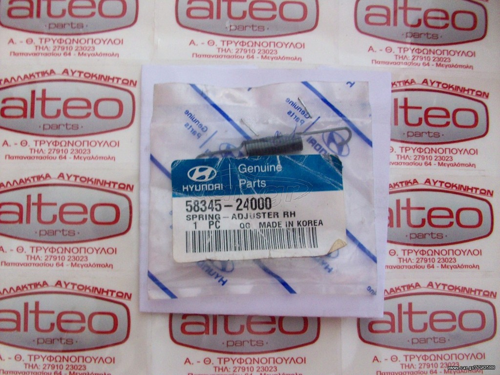 ΕΛΑΤΗΡΙΟ ΣΙΑΓΩΝΩΝ HYUNDAI ACCENT 92-02, SCOUPE, ATOS PRIME 99-00