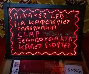 ΠΙΝΑΚΕΣ LED -thumb-3