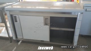 INOXWEB 2025-ΕΠΑΓΓΕΛΜΑΤΙΚΟ Ερμαριο με συρομενες πορτες 130χ70χ87