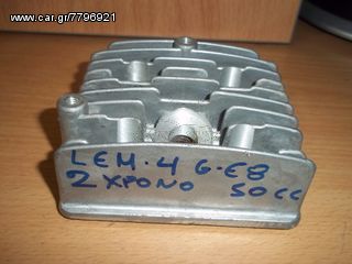 ΚΑΠΑΚΙ ΚΕΦΑΛΗΣ LEM-4 G-E8 2T 50CC
