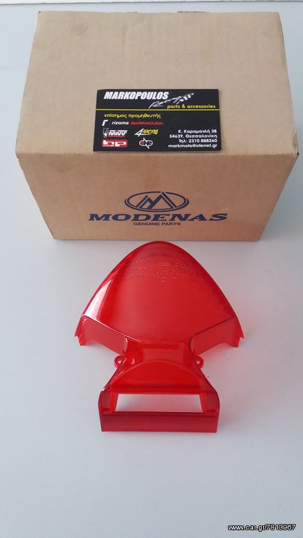 ΚΡΥΣΤΑΛΟ ΣΤΟΠ MODENAS DINAMIK