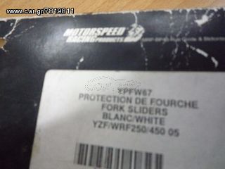 ΠΡΟΣΤΑΤΕΥΤΙΚΑ ΓΙΑ ΚΑΛΑΜΙΑ ΠΙΡΟΥΝΙΟΥ YAMAHA YZF/WRF250/450 05--thumb-1