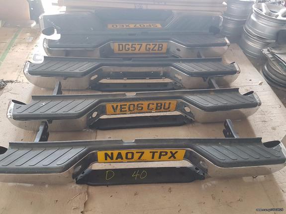 NISSAN NAVARA D40 '05-'15 // ΟΠ. ΠΡΟΦΥΛΑΚΤΗΡΕΣ