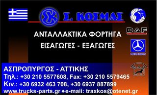ΤΡΟΜΠΕΣ ΑΝΑΤΡΟΠΗΣ ΚΑΘΕ ΤΥΠΟΥ-thumb-9