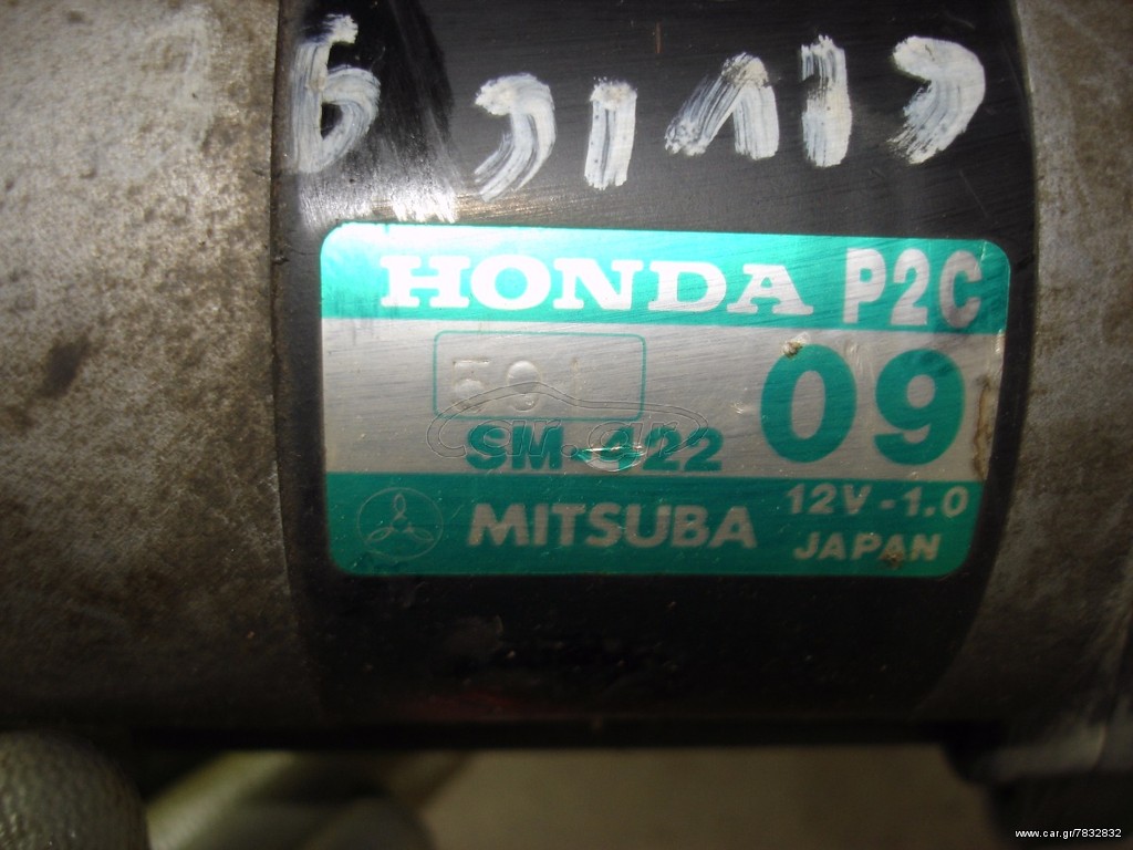 Μίζα για Honda Civic 1.5 EK3