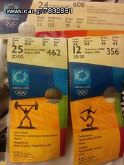 εισιτηρια Ολυμπιακων Αγωνων 2004