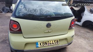 Οπισθιο τμημα vw polo cross 05-09