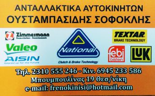 ΓΝΗΣΙΕΣ ΔΙΣΚΟΠΛΑΚΕΣ ( SUZUKI - 55211-65J02 ) ΓΙΑ SUZUKI GRAND VITARA 294 X 25-thumb-4
