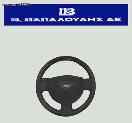 Σετ Αερόσακοι με τιμόνι κομπλέ FORD FIESTA 2002-2008